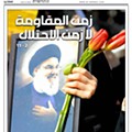 Al Akhbar.jpg